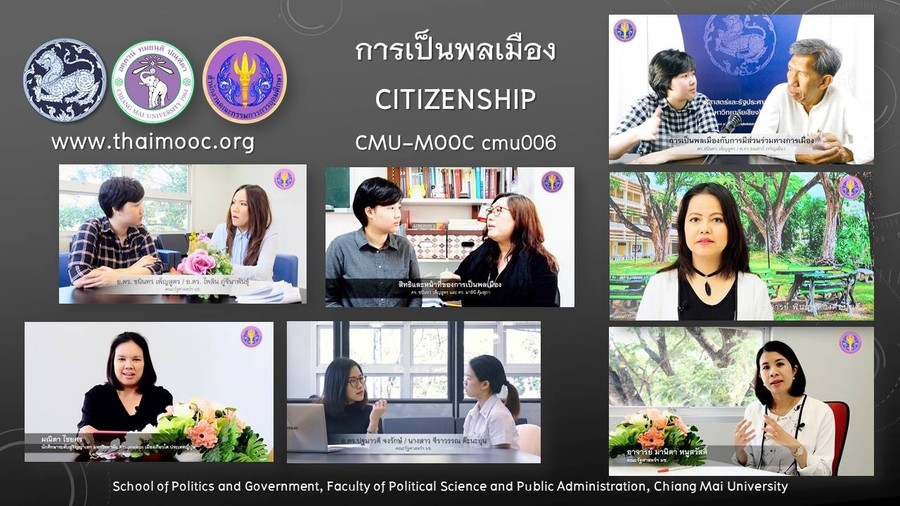 การเป็นพลเมือง